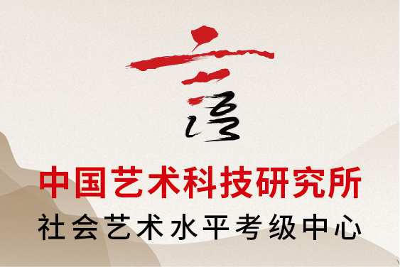 朗诵考级2025-2026学年（寒假）统考报名